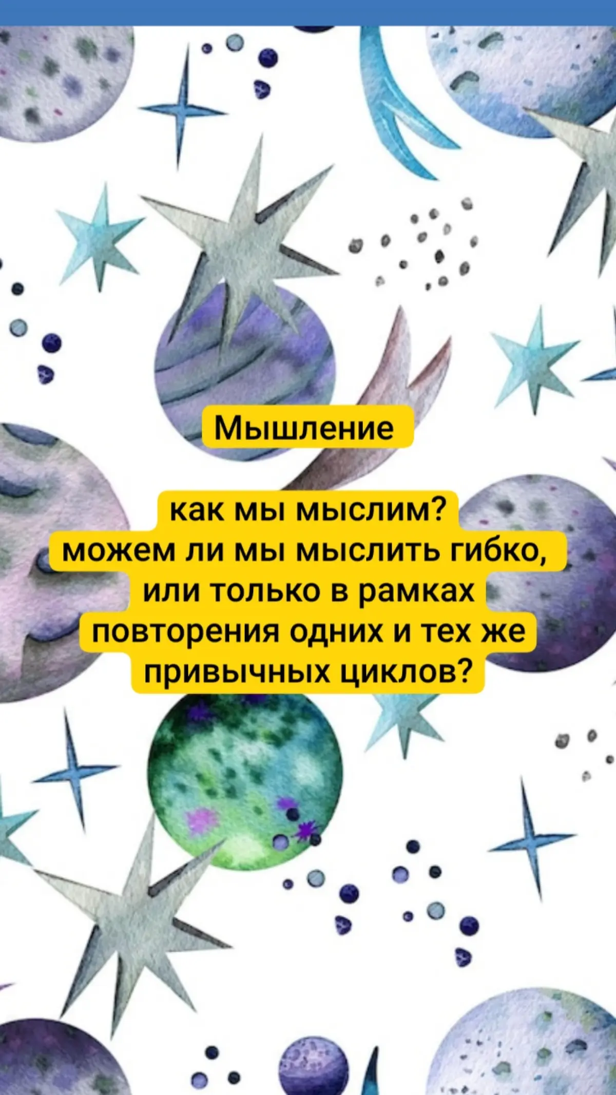 Про нейро орбиты | Сетка — социальная сеть от hh.ru