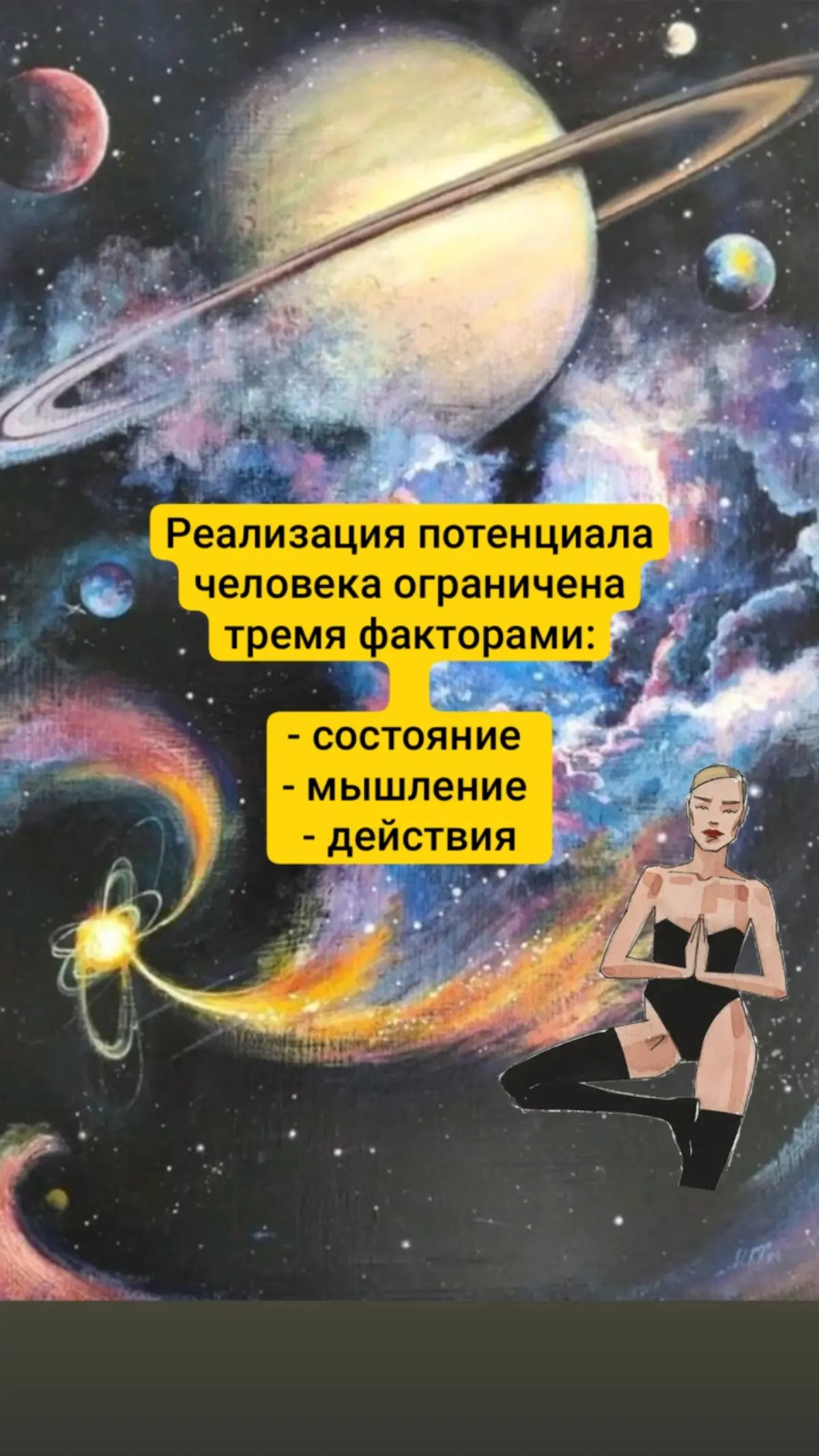 Про нейро орбиты | Сетка — социальная сеть от hh.ru