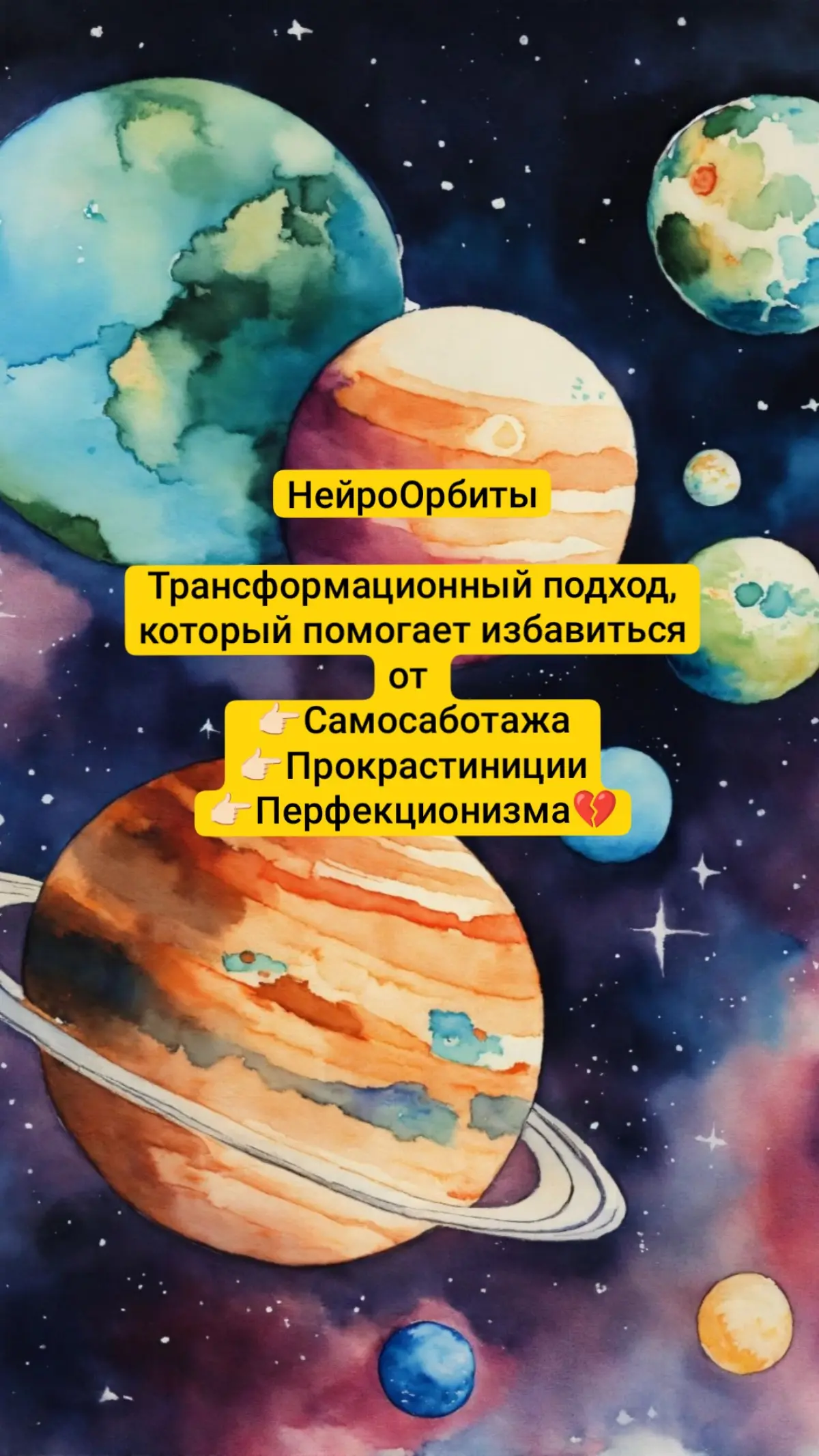 Про нейро орбиты | Сетка — социальная сеть от hh.ru