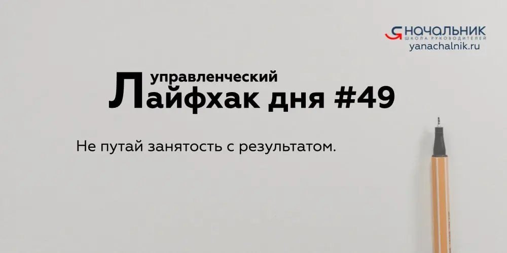 Управленческие лайфхаки каждый день
Сайт
Мах
👌 Я Начальник. Журнал руководителя
В этом посте были ссылки, но мы их удалили по правилам Сетки | Сетка — социальная сеть от hh.ru