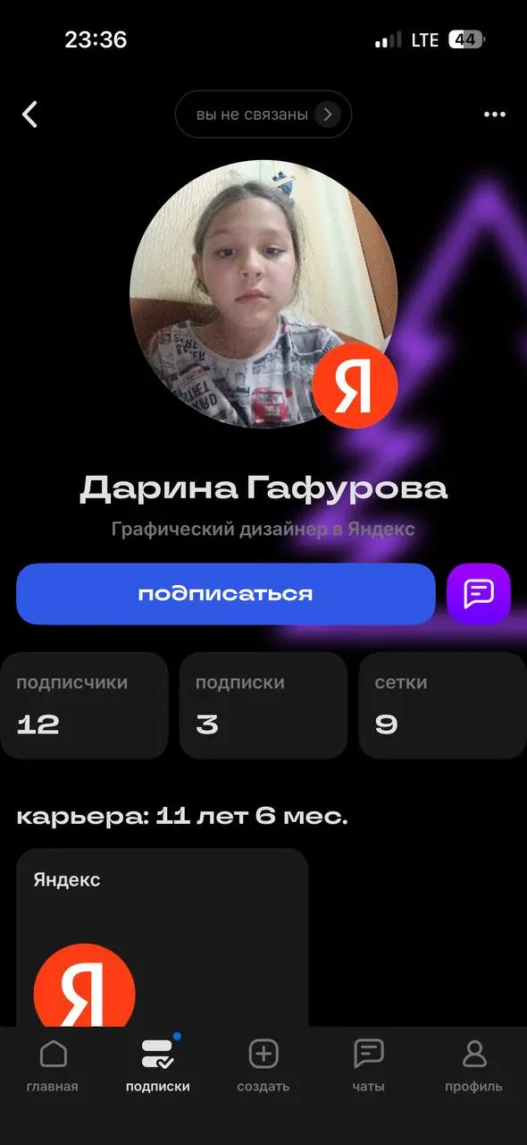 Забей, ты уже опоздал | Сетка — социальная сеть от hh.ru