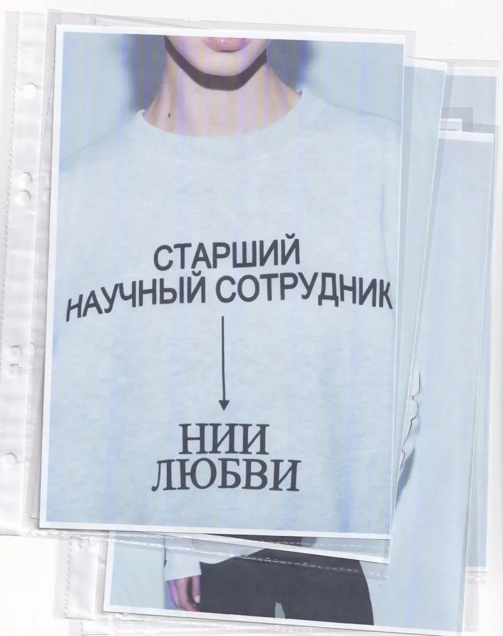 НИИ любви
Когда я увидела этот кейс, в голове заиграла музыка из «Лапенко». Проект построен на контрасте: романтичное содержание и сухой бюрократический язык. | Сетка — социальная сеть от hh.ru