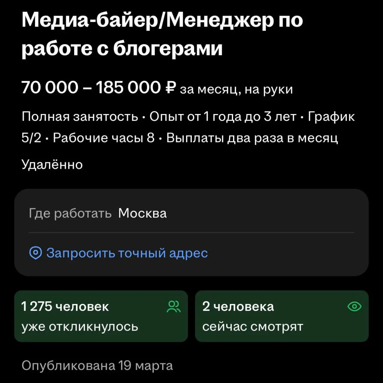 В МГИМО поступить легче, чем найти работу в ИТ. Но тут удаленка, это частично объясняет ситуацию.
Но что заметил - не так уж редко стали предлагать оформление по ГПХ - это вообще законно? :) @bezsmuzi | Сетка — социальная сеть от hh.ru