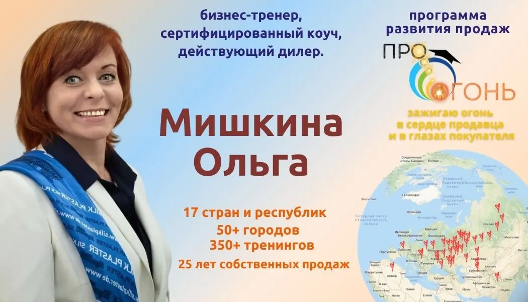 Oльга Мишкина