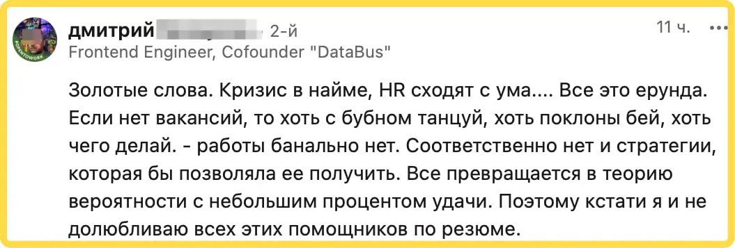 В ИТ кризис | Сетка — социальная сеть от hh.ru