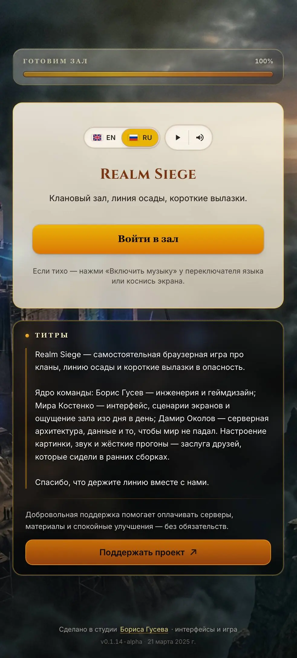 От администрирования игровых серверов к созданию своей игры
Почти 11 лет моей жизни были тесно связаны с миром MMORPG — я занимался администрированием приватных серверов Lineage 2 | Сетка — социальная сеть от hh.ru