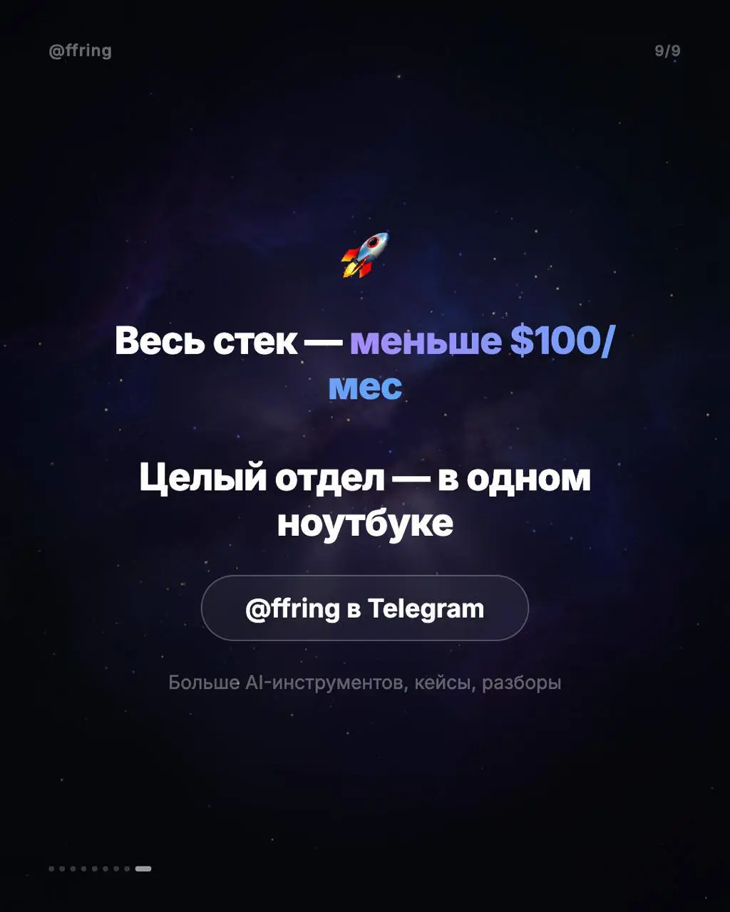 Кажется, я навсегда решил задачу с каруселями и карточками для телеграм | Сетка — социальная сеть от hh.ru