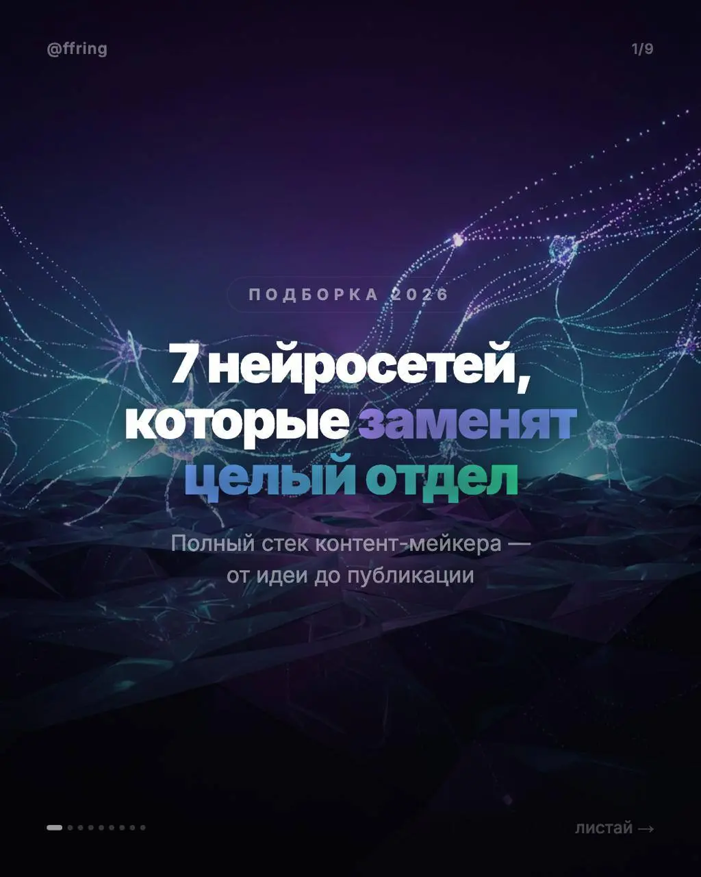 Кажется, я навсегда решил задачу с каруселями и карточками для телеграм | Сетка — социальная сеть от hh.ru
