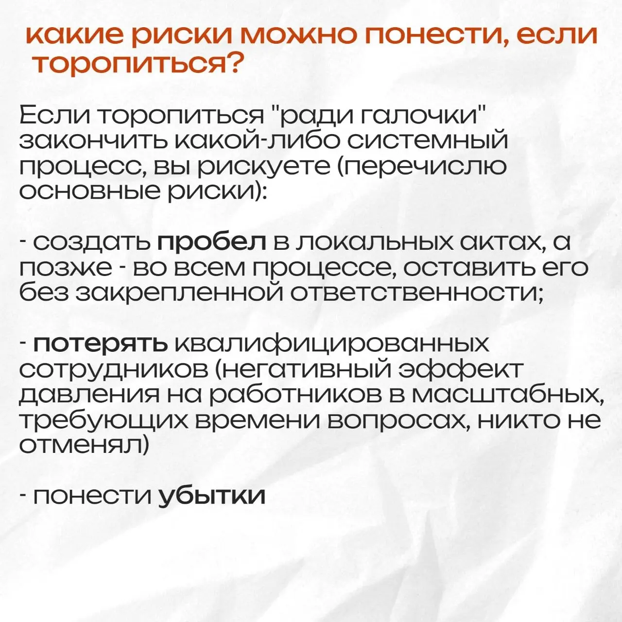 Сжатые сроки: всегда ли это хорошо? | Сетка — социальная сеть от hh.ru
