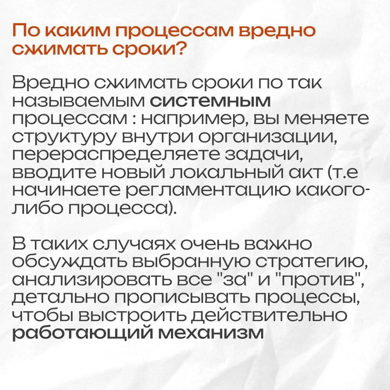 Сжатые сроки: всегда ли это хорошо? | Сетка — социальная сеть от hh.ru