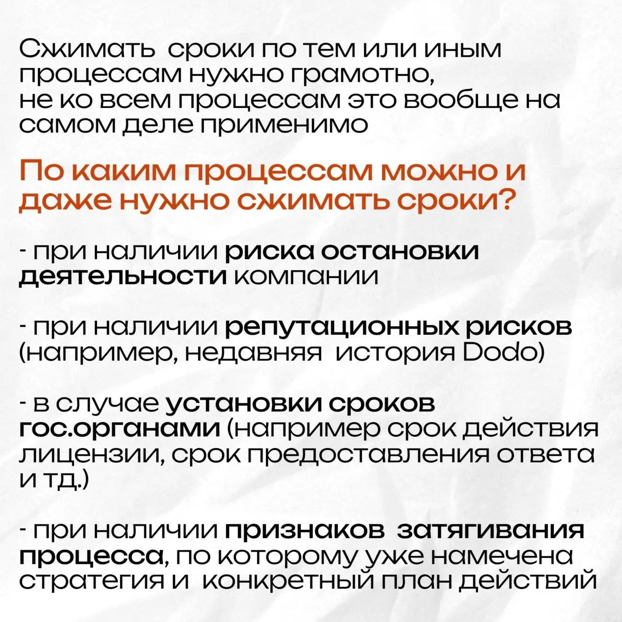 Сжатые сроки: всегда ли это хорошо? | Сетка — социальная сеть от hh.ru