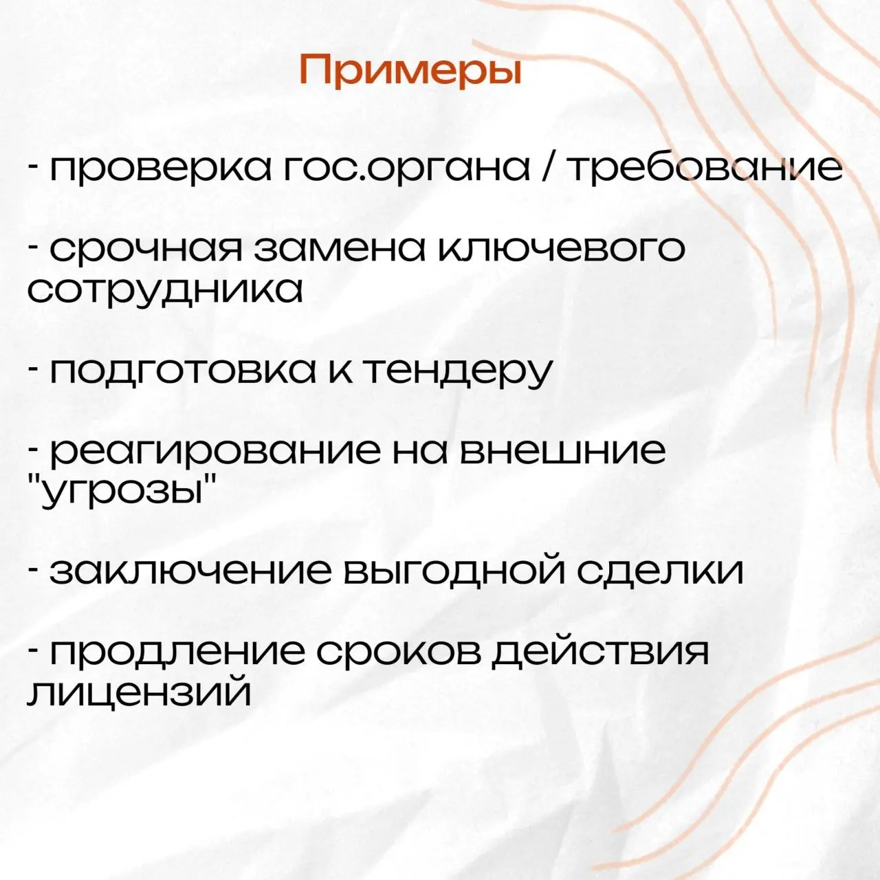 Сжатые сроки: всегда ли это хорошо? | Сетка — социальная сеть от hh.ru