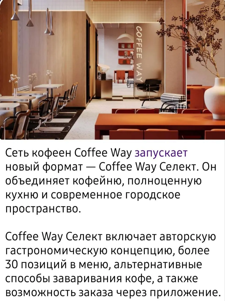 Тот редкий случай, когда узнал о кофейном бренде из новости о окофейном бренде... Минус мне, каюсь | Сетка — социальная сеть от hh.ru