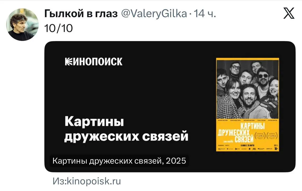 Вчера посмотрел классный фильм | Сетка — социальная сеть от hh.ru