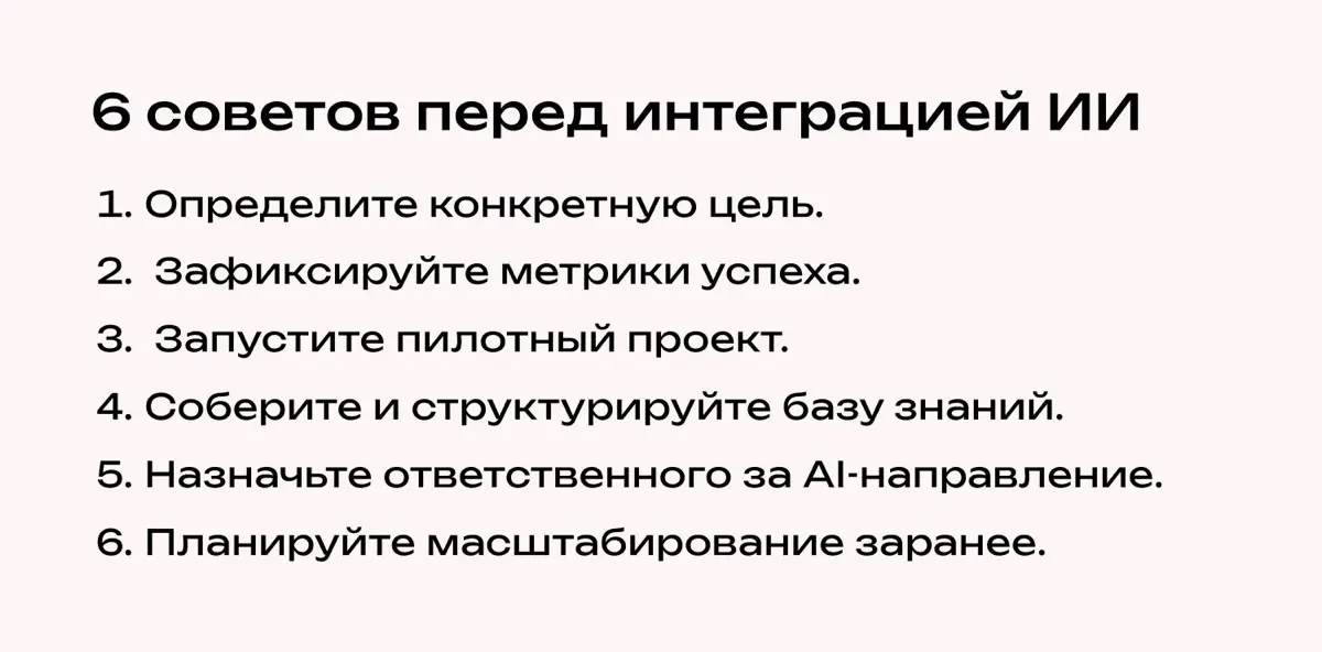Первые шаги в AI-трансформации ресторанного бизнеса | Сетка — социальная сеть от hh.ru