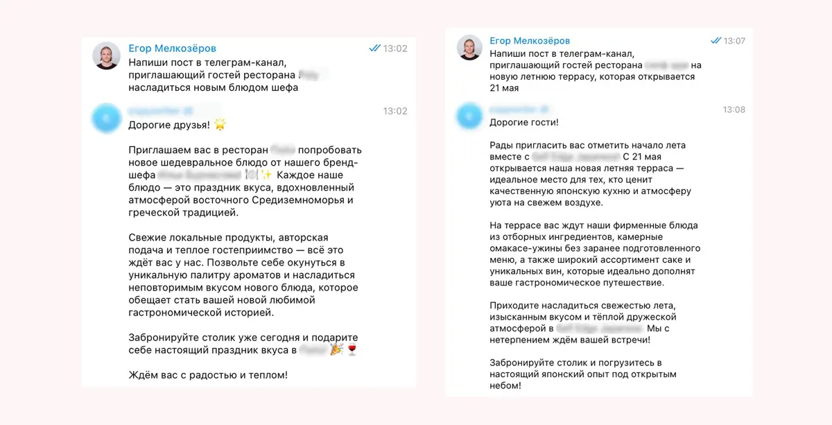 Первые шаги в AI-трансформации ресторанного бизнеса | Сетка — социальная сеть от hh.ru