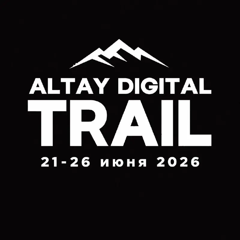 Altay Digital Trail 2026
Приглашаем на Золотое кольцо Алтая для digital-руководителей | Сетка — социальная сеть от hh.ru