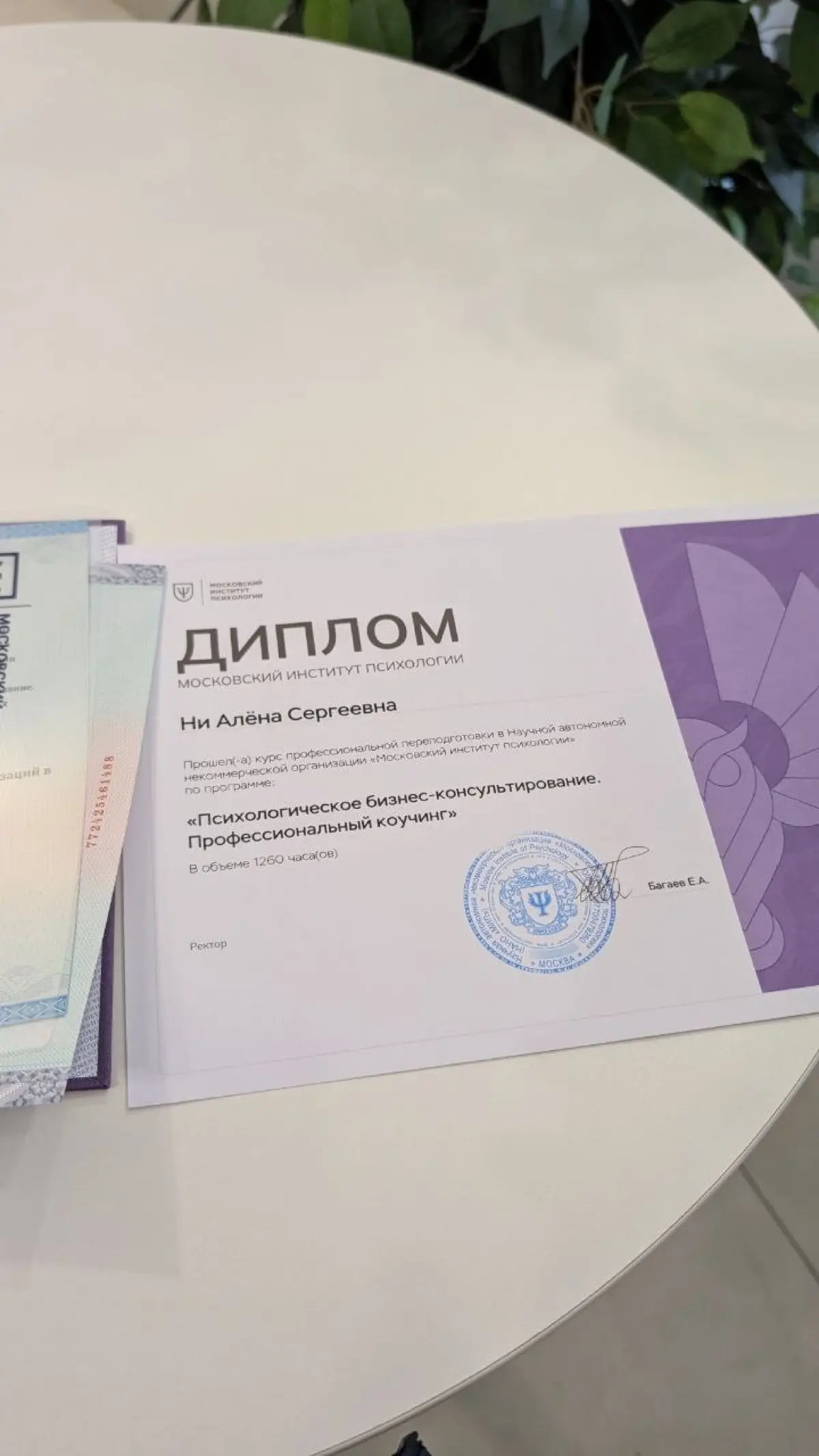 Почему карьерному ментору нельзя без психологии? Отвечаю (и радуюсь получению диплома)
Меня часто спрашивают: «Алёна, ты то на профориентолога учишься, то на бизнес-психолога, теперь магистратура в МИ... | Сетка — социальная сеть от hh.ru