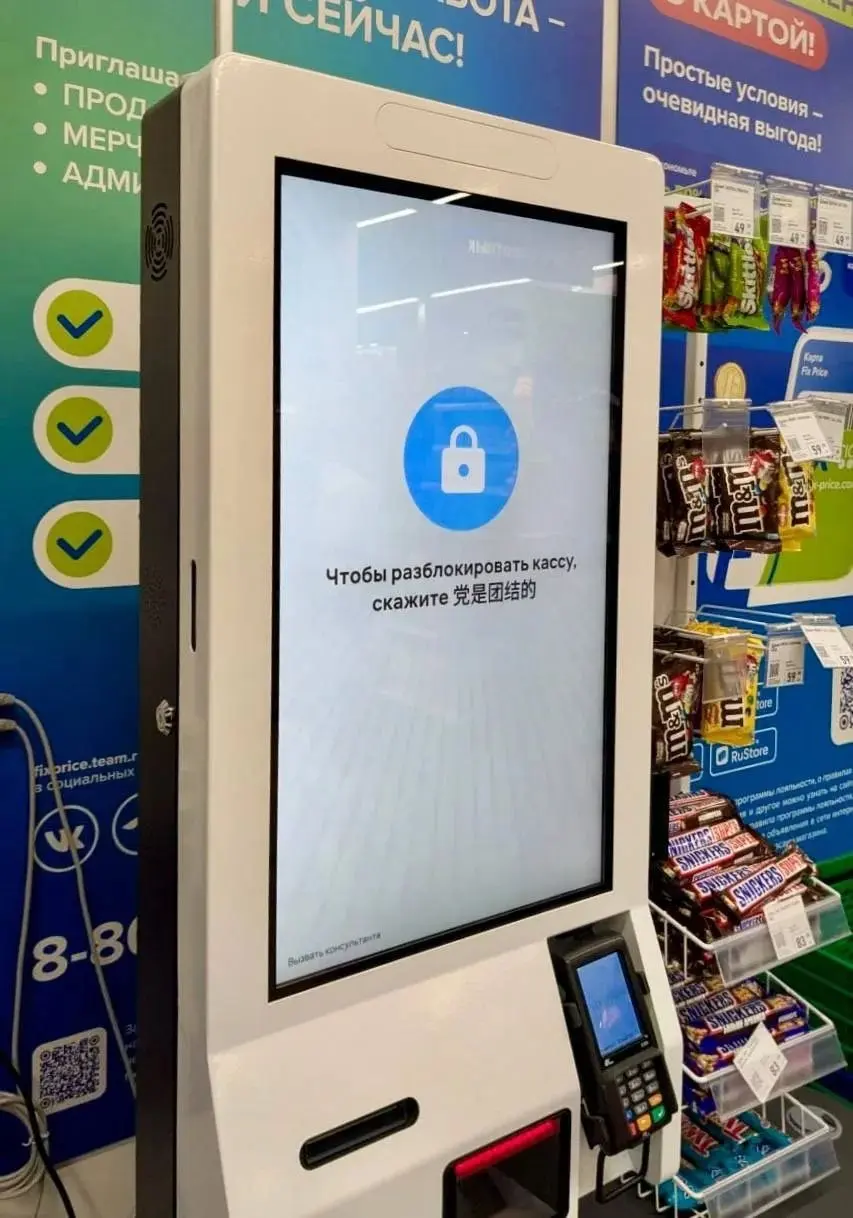 Новые кассы самообслуживания в Fix Price восхитительны | Сетка — социальная сеть от hh.ru