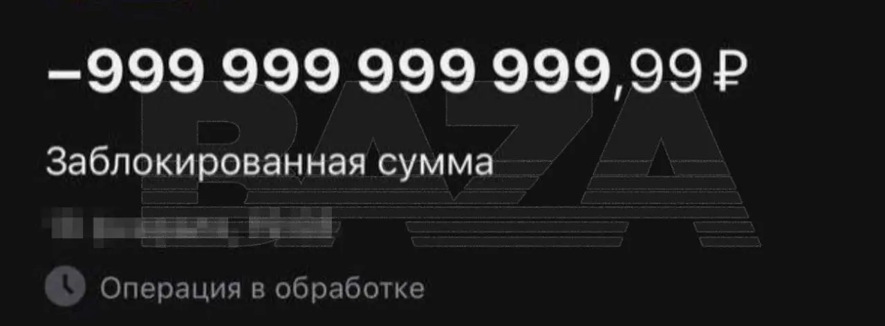 Долг в 1 трлн рублей и заблокированный счёт получил москвич из-за сбоя работы банка. Мужчина зашёл в банковское приложение и вместо зарплаты увидел «минус» — 1 трлн рублей | Сетка — социальная сеть от hh.ru