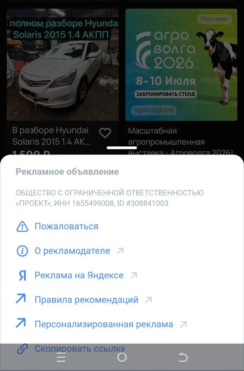Рекламная сеть Яндекса снова появилась в карточках Авито.
После определенного перерыва и явно неудачного эксперимента по построению собственной медиасетки в партнёрстве с другими СРА-сетями | Сетка — социальная сеть от hh.ru