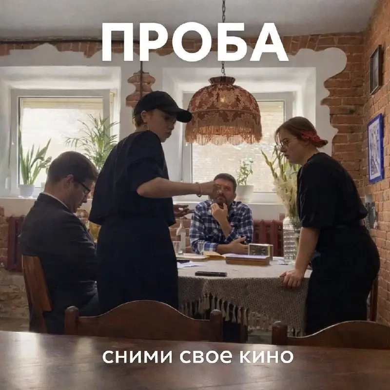 Обо мне ❤️‍🔥
Продюсер контента для брендов и продюсер кино.
В декабре 2025 года я создала свой продюсерский центр — «Контент есть»
🎬💥Где мы проявляем компании и личности в медиа | Сетка — социальная сеть от hh.ru