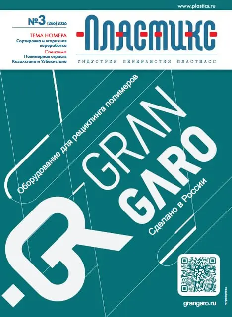 📖 Если вдруг пропустили — самое время вернуться
В конце февраля вышел мартовский номер журнала «Пластикс» с нашим материалом | Сетка — социальная сеть от hh.ru