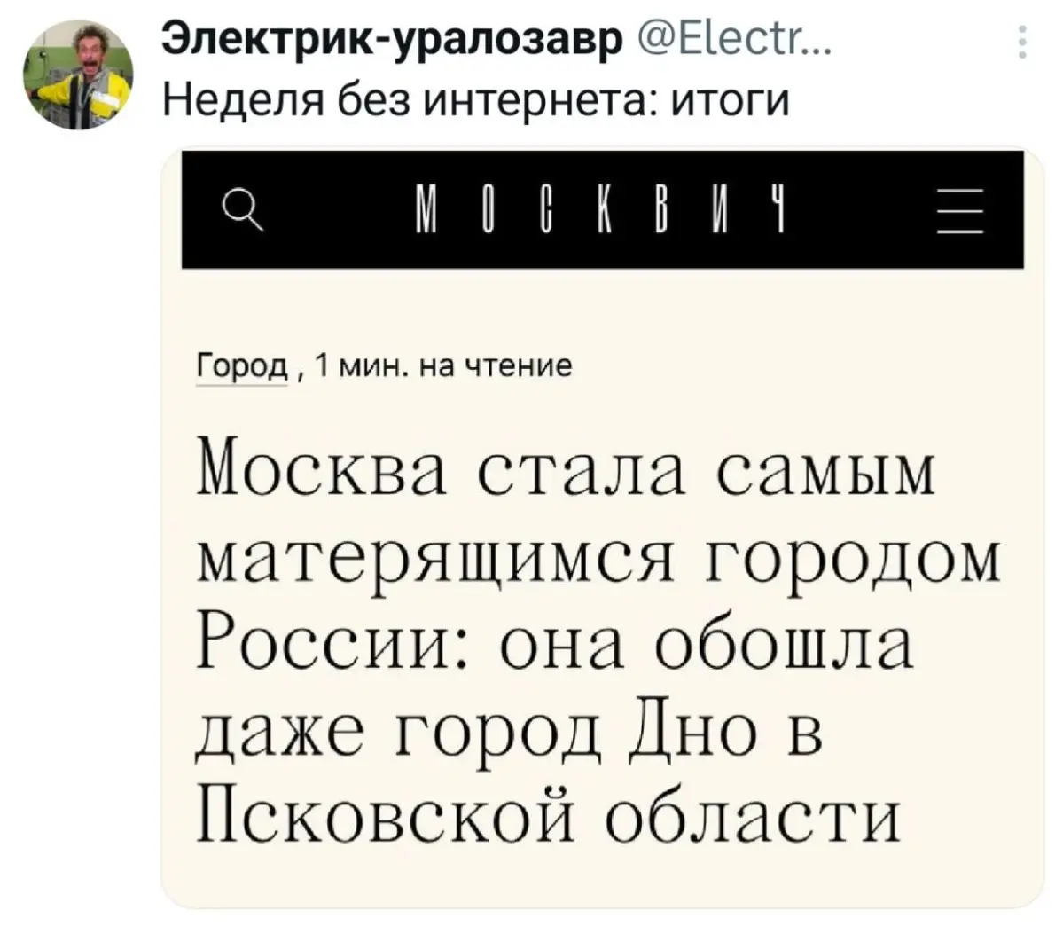 Как-то так ¯(ツ)/¯ | Сетка — социальная сеть от hh.ru
