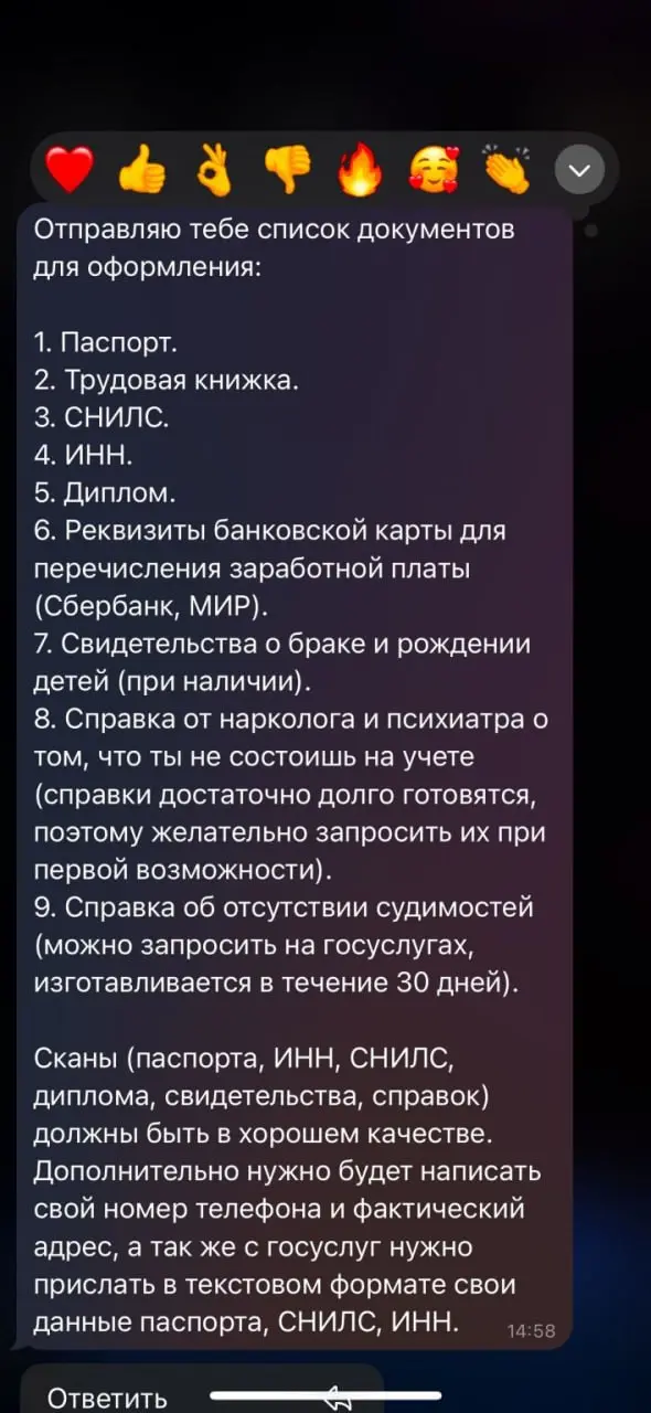 Такие документы просят предоставить для оформления к компанию. ИТ. Надо еще выслать им чистый лист с вашей разборчивой подписью, чтобы сорвать джек-пот :)
Мы у себя просим предоставить 1,2,3 и 4. Все | Сетка — социальная сеть от hh.ru