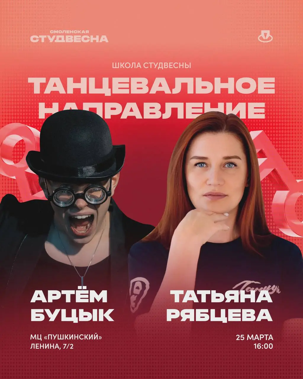 Хочешь получить ценные советы от экспертов Студвесны? 📎
Пока до отборочных этапов есть время, предлагаем провести его с пользой и приглашаем тебя на Школу Студвесны!
📎 Вместе с победителем Российской ... | Сетка — социальная сеть от hh.ru