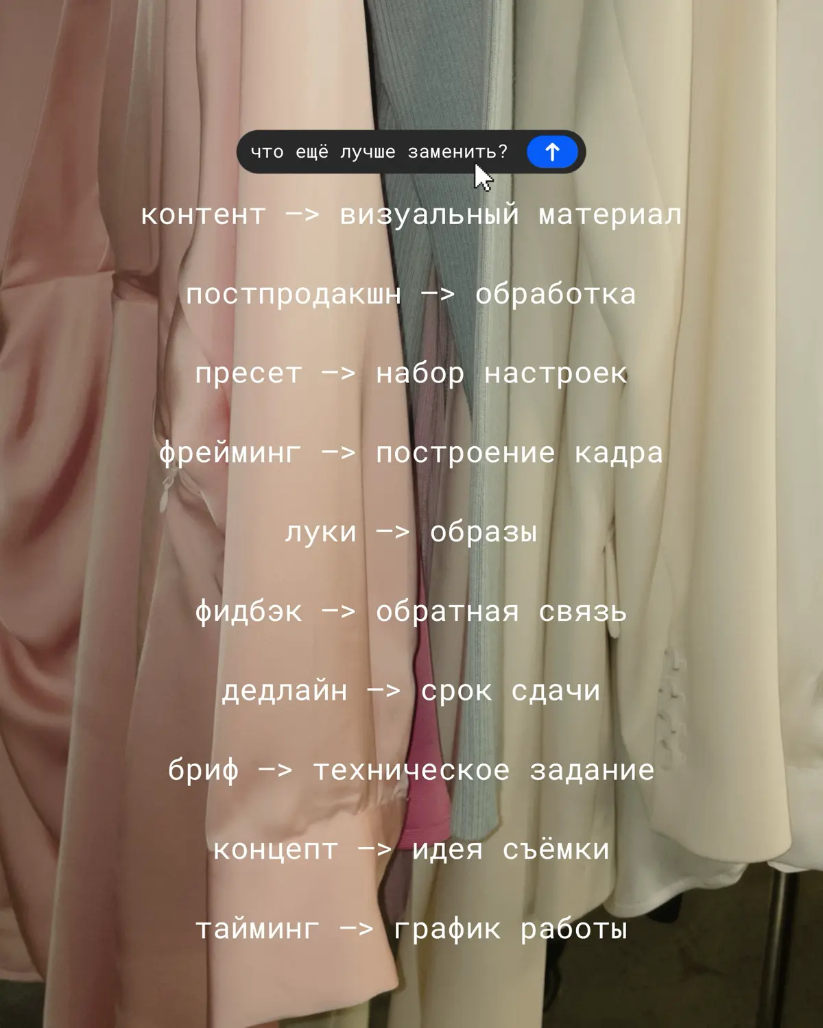 Как фотографу избежать штраф за англицизмы? | Сетка — социальная сеть от hh.ru