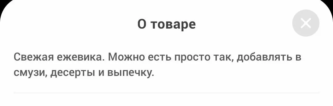 Текст и еда
Обычно я не вижу копирайтинг. Срабатывает баннерная слепота, и все первые абзацы вроде «салат — это полезный перекус на каждый день, попробуйте добавить...» мозг закрывает плашками | Сетка — социальная сеть от hh.ru
