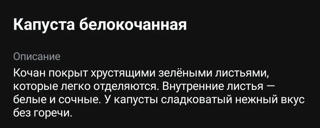 Текст и еда
Обычно я не вижу копирайтинг. Срабатывает баннерная слепота, и все первые абзацы вроде «салат — это полезный перекус на каждый день, попробуйте добавить...» мозг закрывает плашками | Сетка — социальная сеть от hh.ru
