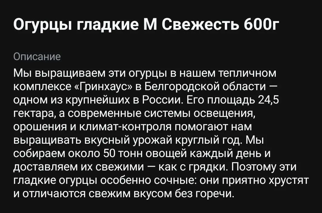 Текст и еда
Обычно я не вижу копирайтинг. Срабатывает баннерная слепота, и все первые абзацы вроде «салат — это полезный перекус на каждый день, попробуйте добавить...» мозг закрывает плашками | Сетка — социальная сеть от hh.ru