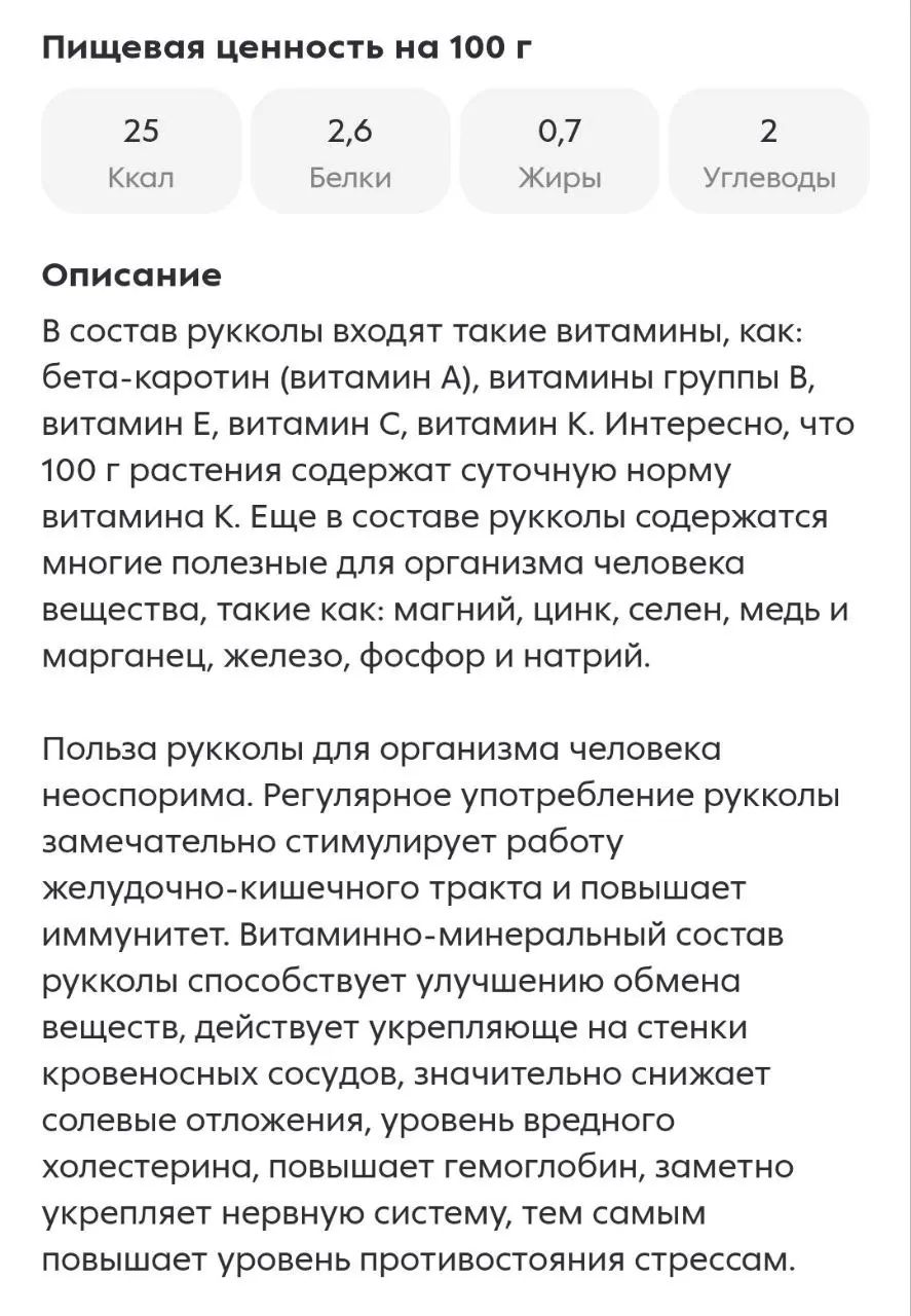 Текст и еда
Обычно я не вижу копирайтинг. Срабатывает баннерная слепота, и все первые абзацы вроде «салат — это полезный перекус на каждый день, попробуйте добавить...» мозг закрывает плашками | Сетка — социальная сеть от hh.ru