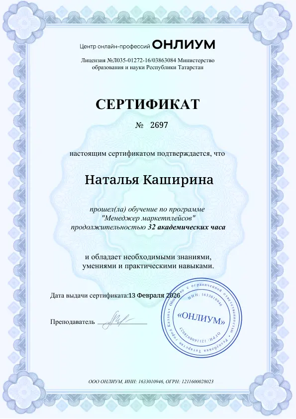 Наталья Каширина