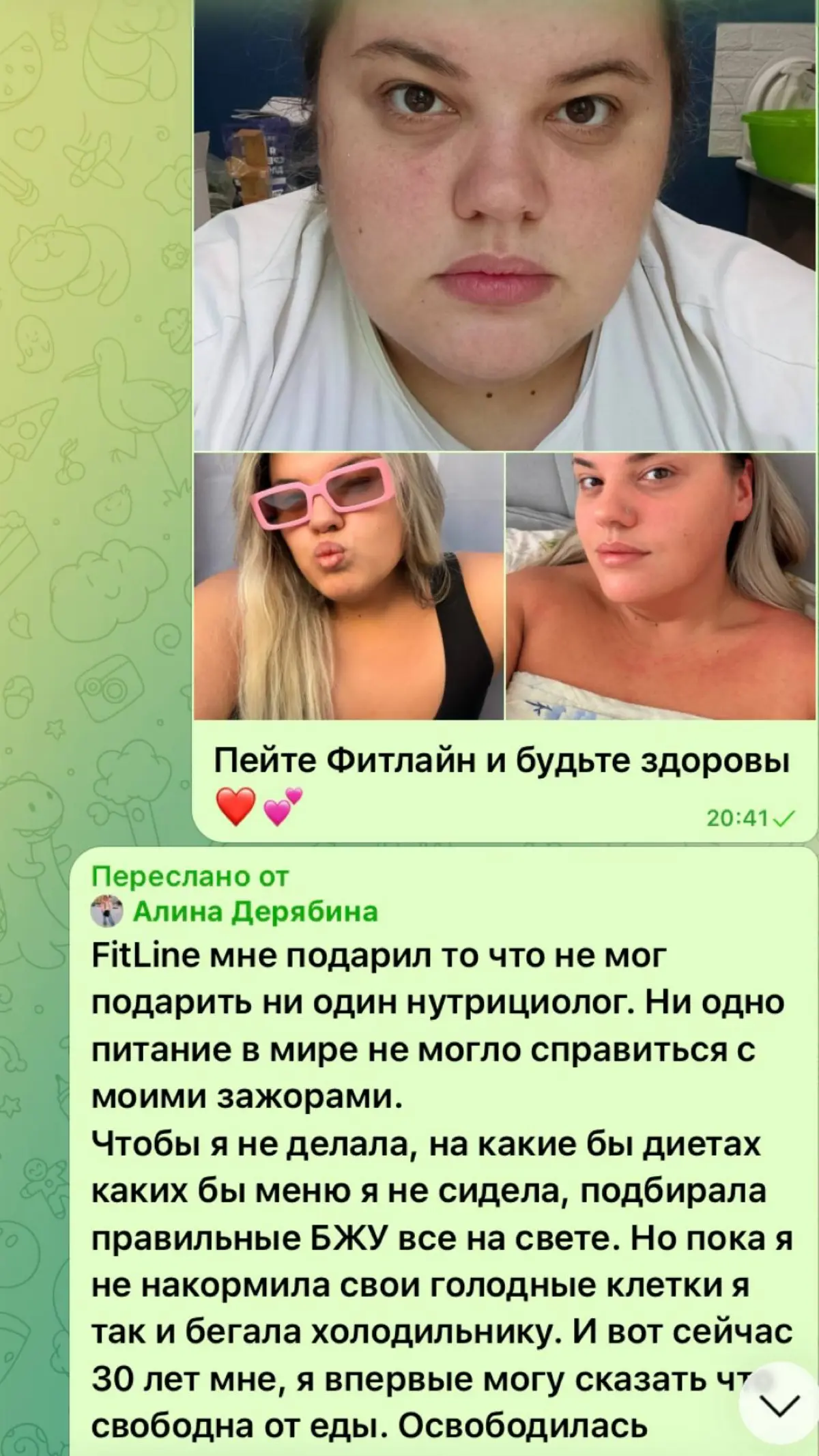 Минус 64 кг за 20 месяцев с Фитлайн не напрягаяс
#фитлайн #fitline #fitlineprodukte #fitlinepowercocktail #fitlinebeauty #fitlinerestorate #fitlineactivize | Сетка — социальная сеть от hh.ru