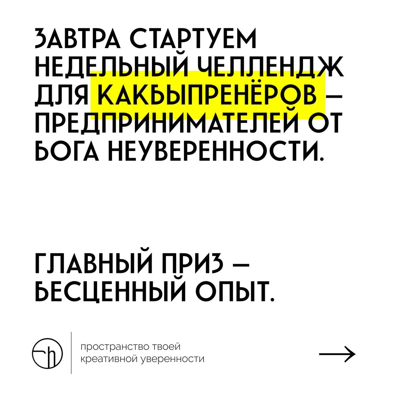 Нашёл черновик с серией заданий для проекта «Деловая среда» от Сбера. Проект закрыли в конце прошлого года, а задания остались. Поэтому немного переупаковал, и врываемся в неделю какбыпренёров | Сетка — социальная сеть от hh.ru