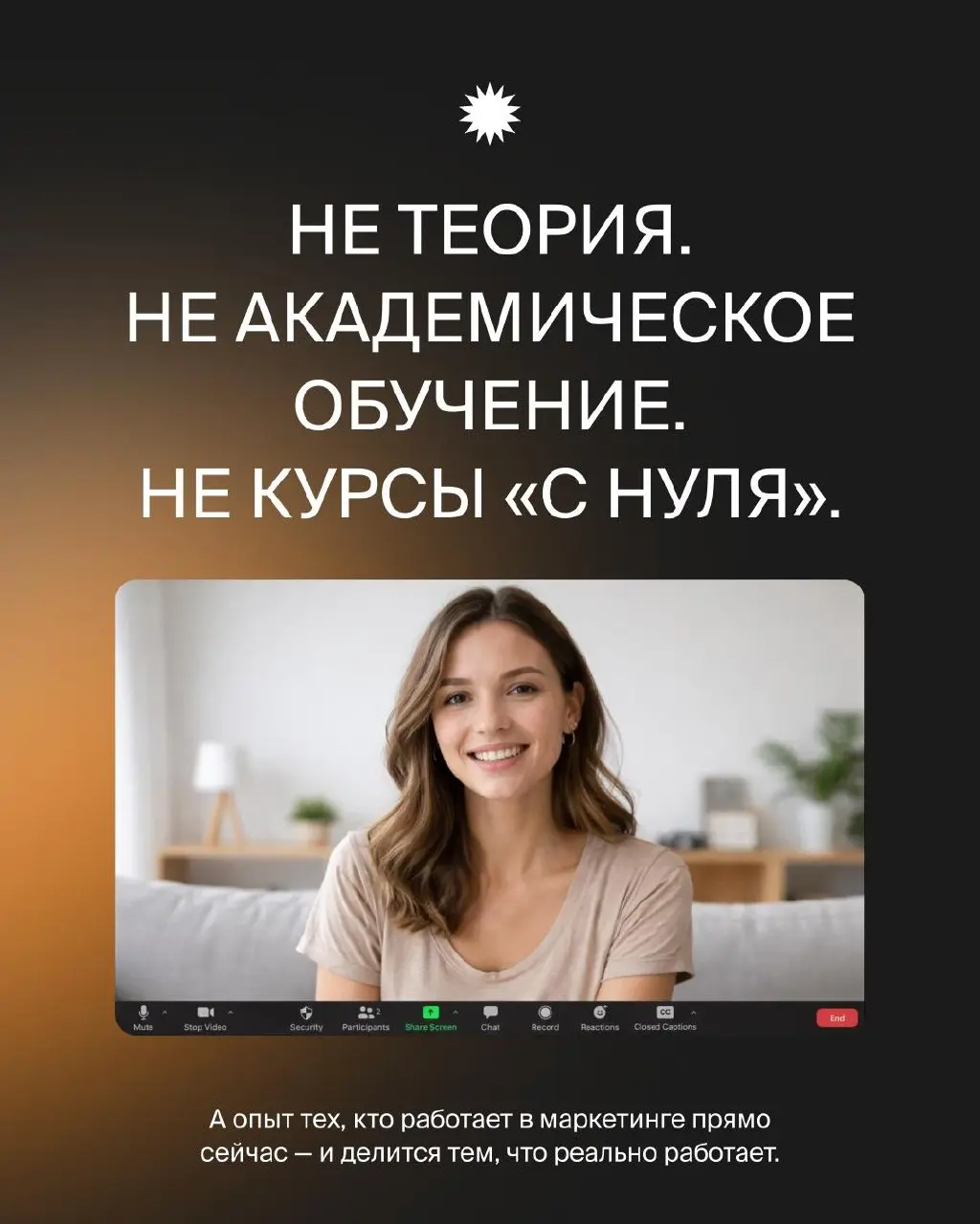 В маркетинге больше не работает модель «прошtл курс — во всем разобрался».
Рынок меняется быстрее, чем учебные программы. Инструменты устаревают быстрее, чем мы успеваем к ним привыкнуть | Сетка — социальная сеть от hh.ru