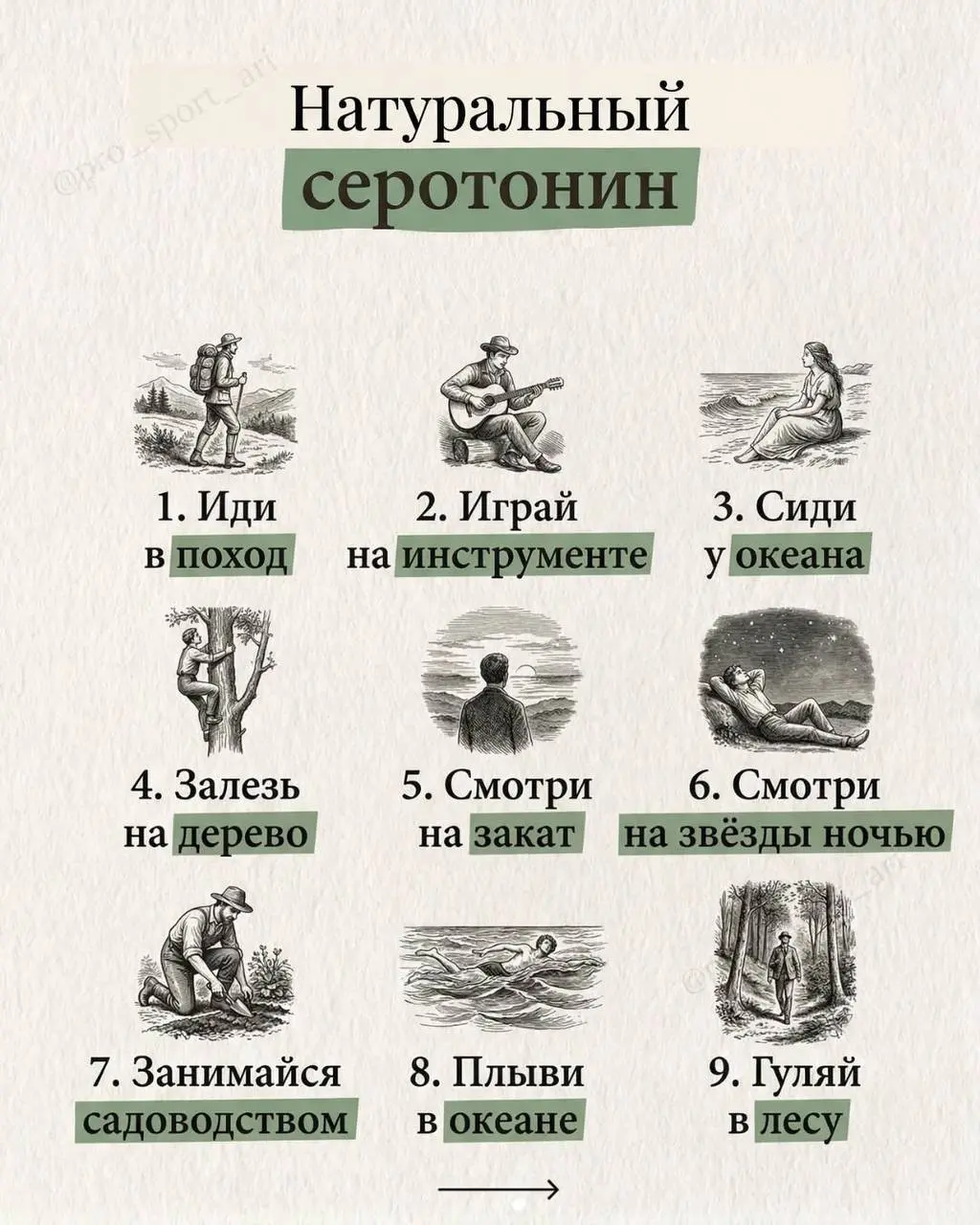 Мы все пытаемся «отдохнуть» через скролл.
А потом удивляемся, почему пусто | Сетка — социальная сеть от hh.ru