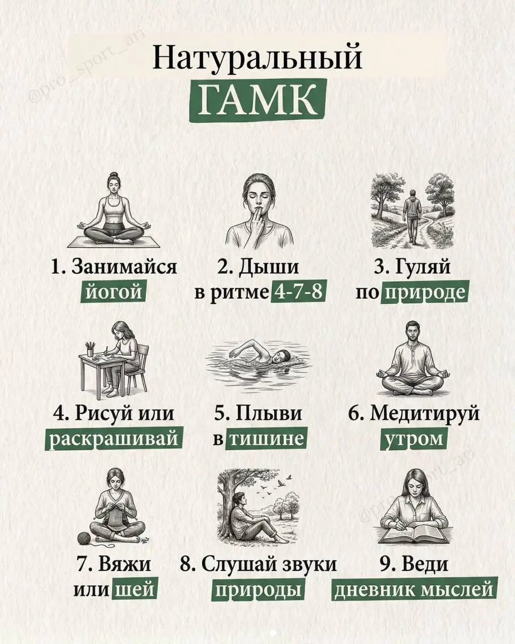 Мы все пытаемся «отдохнуть» через скролл.
А потом удивляемся, почему пусто | Сетка — социальная сеть от hh.ru