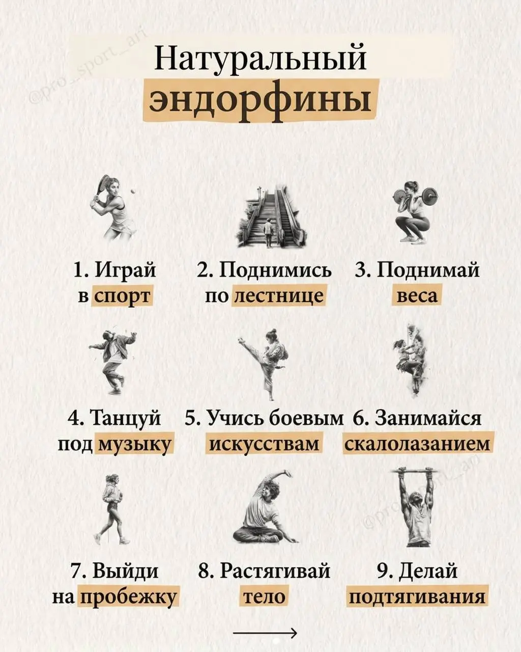 Мы все пытаемся «отдохнуть» через скролл.
А потом удивляемся, почему пусто | Сетка — социальная сеть от hh.ru