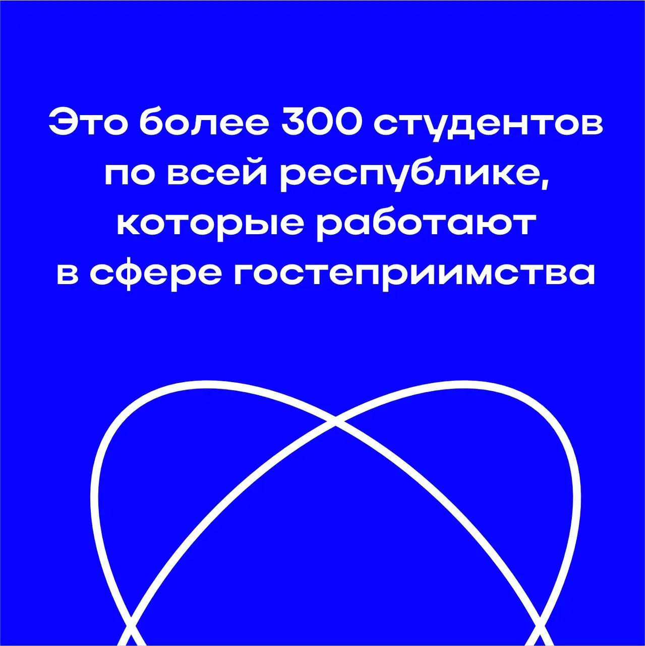 Что такое сервисные отряды в Удмуртии?
Рассказываю в цифрах и карточках! Смотри в карусели, что они из себя представляют!
VK: vk.com/rsopfo
ТГ: t.me/rsopfo
MAX: max | Сетка — социальная сеть от hh.ru
