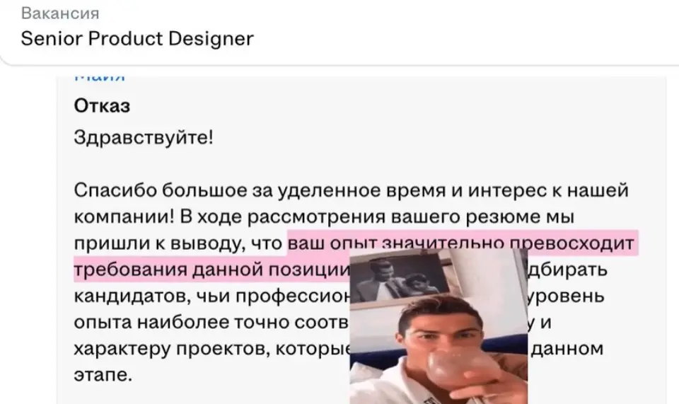 Оверквалифайд? | Сетка — социальная сеть от hh.ru