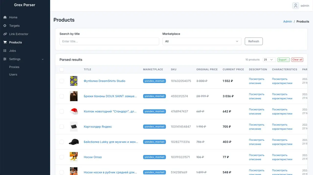 🚀 Запустил новый проект — готовый парсер маркетплейса Wildberries
Парсер предназначен для сбора товаров и мониторинга цен. Может работать как локально на вашем компьютере, так и на сервере | Сетка — социальная сеть от hh.ru
