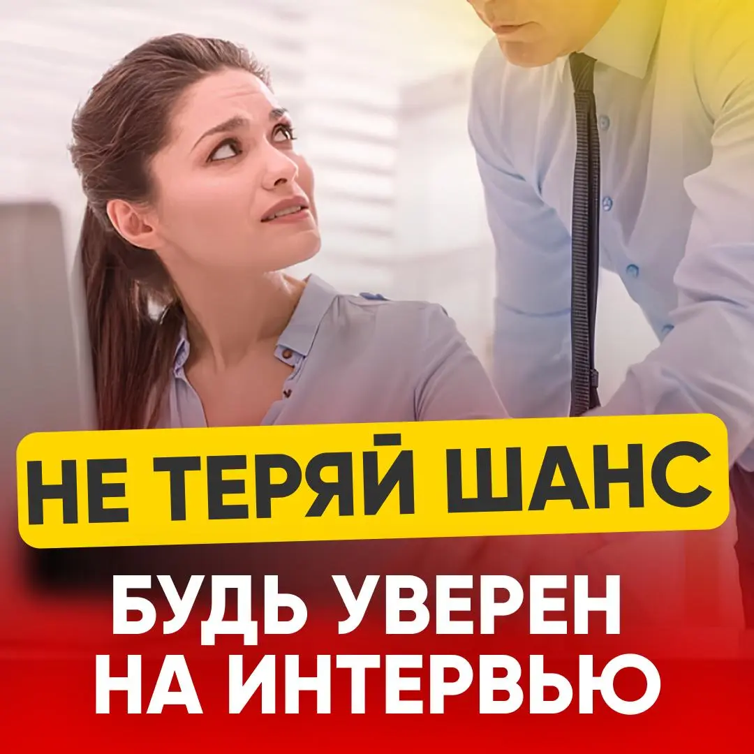 💼 ЧЕК-ЛИСТ «ТОП-100 ВОПРОСОВ НА СОБЕСЕДОВАНИИ | Сетка — социальная сеть от hh.ru