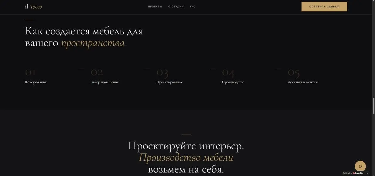 🔥 Кейс: Премиальный сайт для мебельной студии за 1 час и 540 рублей с помощью вайб-кодинга!
В «Нейроклубе» мы провели уникальный стрим, где в прямом эфире с нуля создали крутой конверсионный сайт для ... | Сетка — социальная сеть от hh.ru