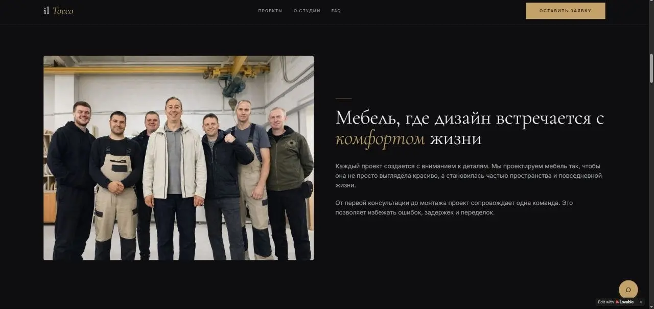 🔥 Кейс: Премиальный сайт для мебельной студии за 1 час и 540 рублей с помощью вайб-кодинга!
В «Нейроклубе» мы провели уникальный стрим, где в прямом эфире с нуля создали крутой конверсионный сайт для ... | Сетка — социальная сеть от hh.ru