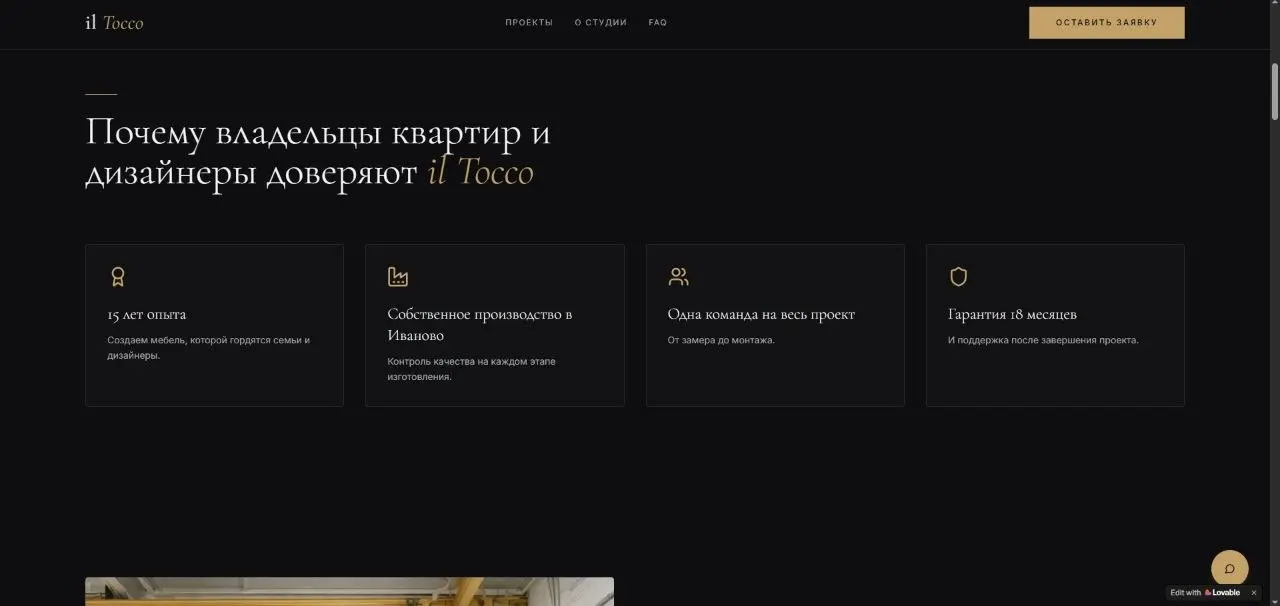 🔥 Кейс: Премиальный сайт для мебельной студии за 1 час и 540 рублей с помощью вайб-кодинга!
В «Нейроклубе» мы провели уникальный стрим, где в прямом эфире с нуля создали крутой конверсионный сайт для ... | Сетка — социальная сеть от hh.ru