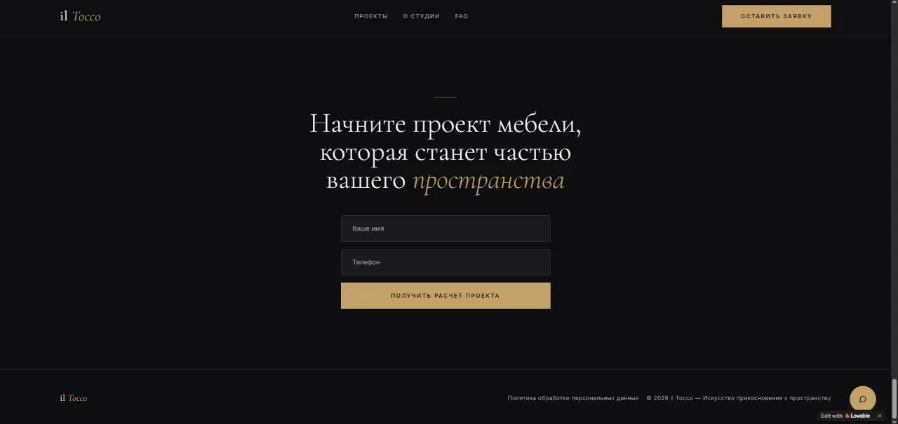 🔥 Кейс: Премиальный сайт для мебельной студии за 1 час и 540 рублей с помощью вайб-кодинга!
В «Нейроклубе» мы провели уникальный стрим, где в прямом эфире с нуля создали крутой конверсионный сайт для ... | Сетка — социальная сеть от hh.ru